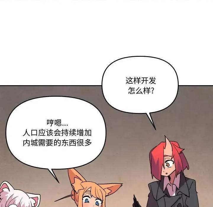 重建魔王城 重建魔王城第 63 话 第79页