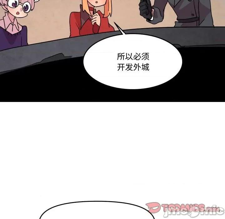 重建魔王城 重建魔王城第 63 话 第80页