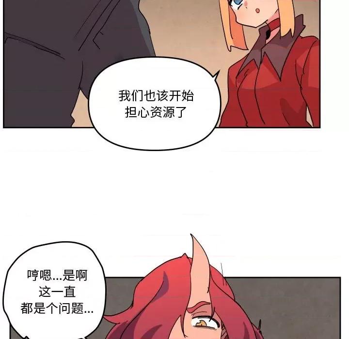 重建魔王城 重建魔王城第 63 话 第87页