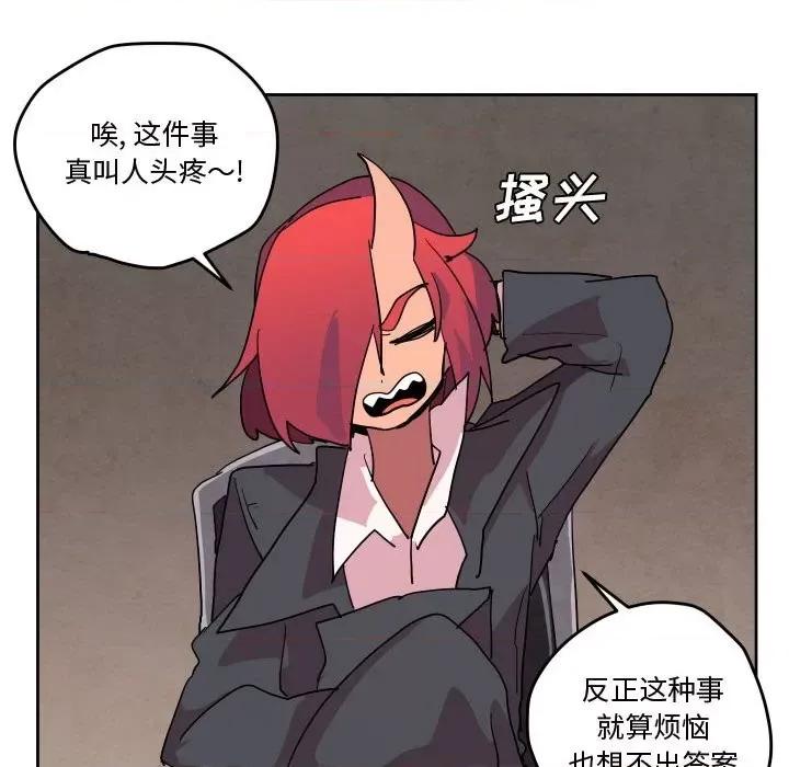 重建魔王城 重建魔王城第 63 话 第89页