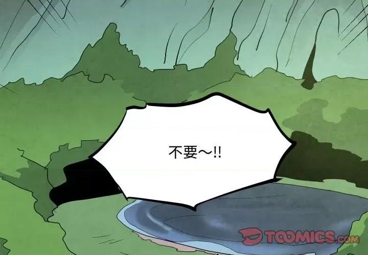 重建魔王城 重建魔王城第 64 话 第2页