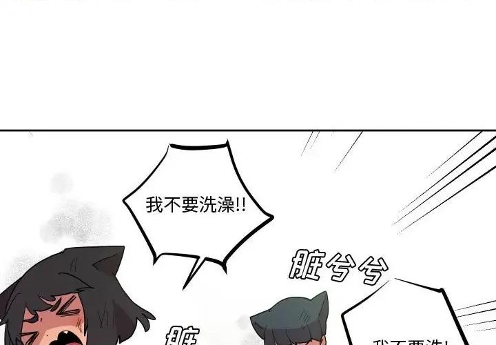 重建魔王城 重建魔王城第 64 话 第4页