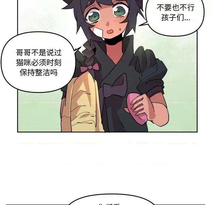 重建魔王城 重建魔王城第 64 话 第6页