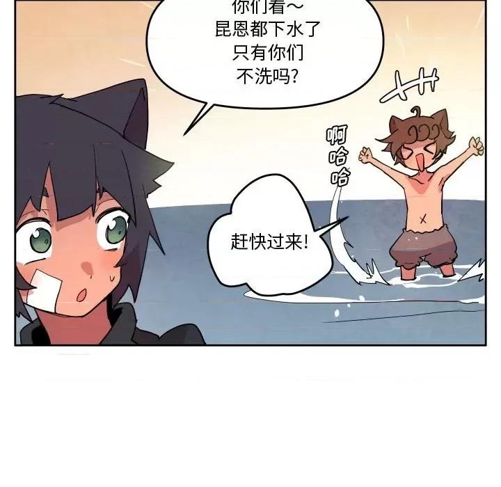 重建魔王城 重建魔王城第 64 话 第7页