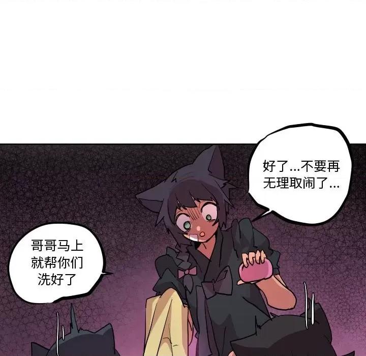 重建魔王城 重建魔王城第 64 话 第9页