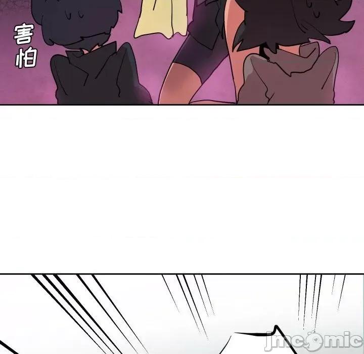 重建魔王城 重建魔王城第 64 话 第10页