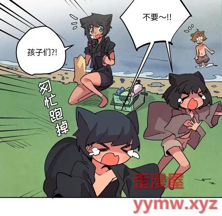 重建魔王城 重建魔王城第 64 话 第11页