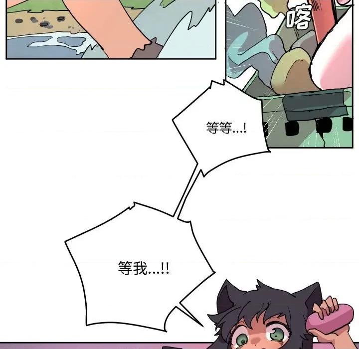 重建魔王城 重建魔王城第 64 话 第13页