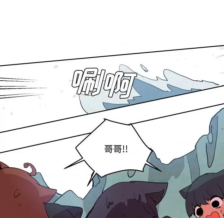 重建魔王城 重建魔王城第 64 话 第22页