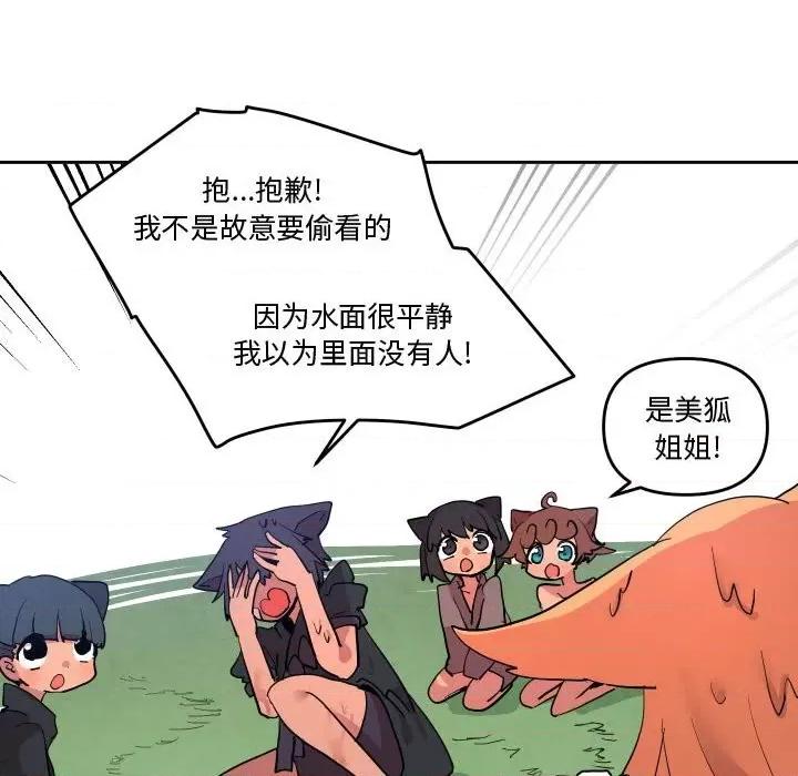 重建魔王城 重建魔王城第 64 话 第24页