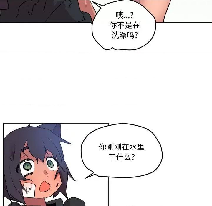 重建魔王城 重建魔王城第 64 话 第27页
