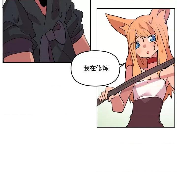 重建魔王城 重建魔王城第 64 话 第28页