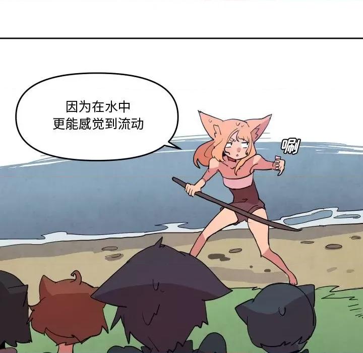 重建魔王城 重建魔王城第 64 话 第29页