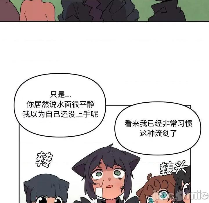 重建魔王城 重建魔王城第 64 话 第30页
