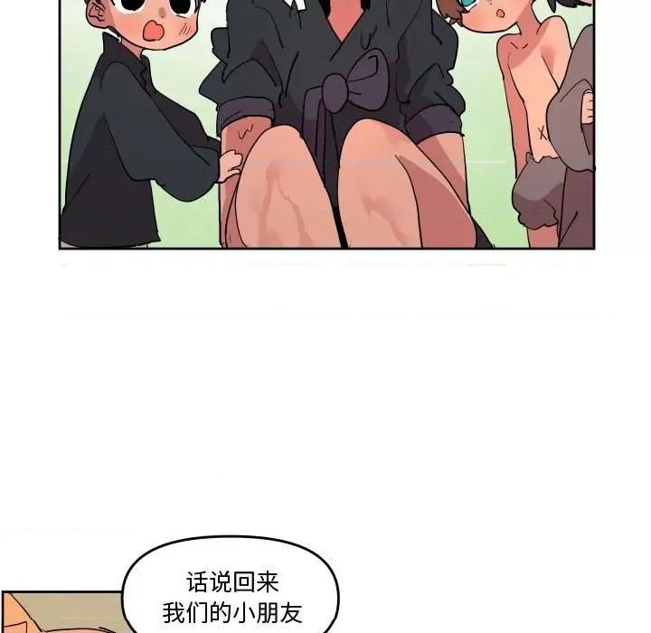 重建魔王城 重建魔王城第 64 话 第31页