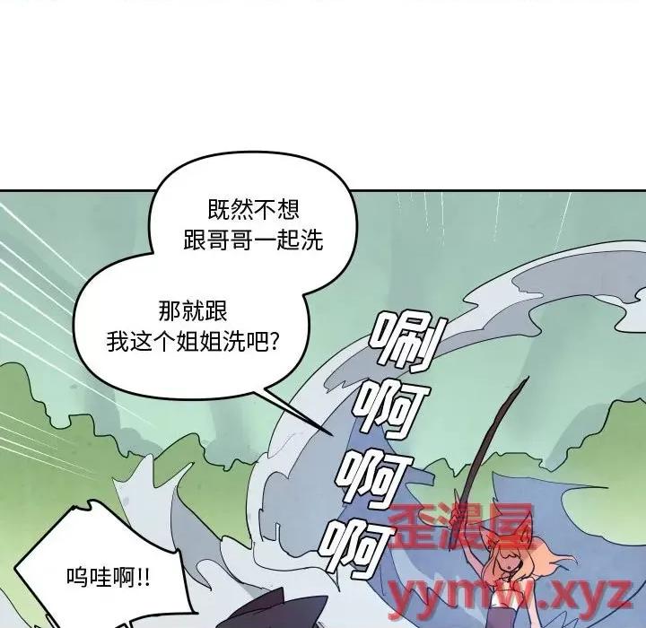 重建魔王城 重建魔王城第 64 话 第33页