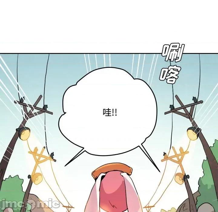 重建魔王城 重建魔王城第 64 话 第40页