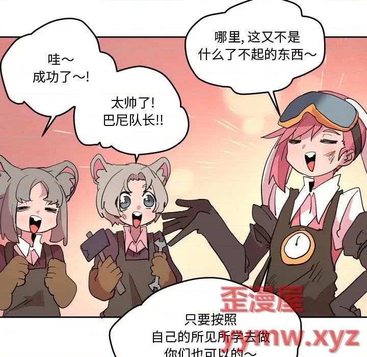 重建魔王城 重建魔王城第 64 话 第42页