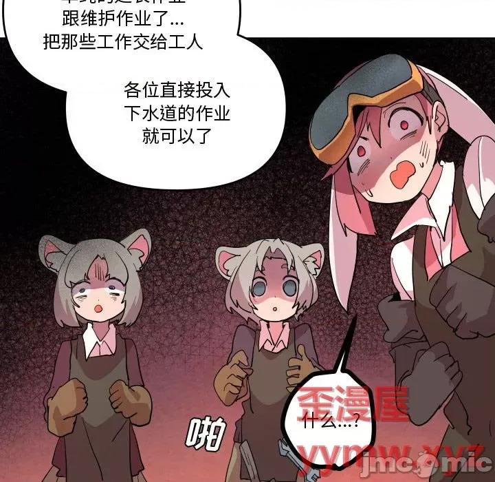 重建魔王城 重建魔王城第 64 话 第45页
