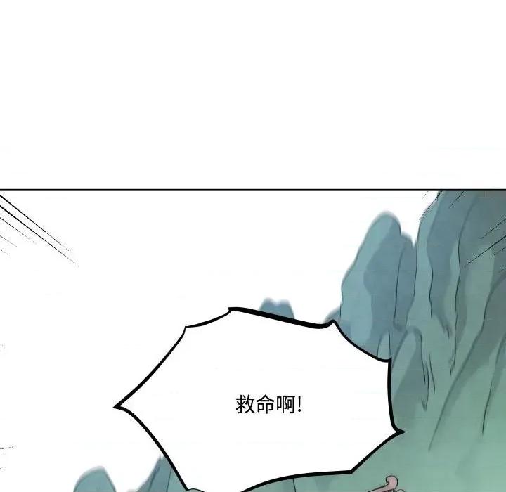 重建魔王城 重建魔王城第 64 话 第48页