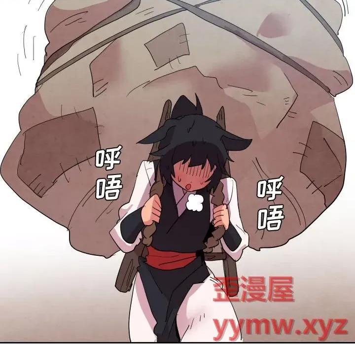 重建魔王城 重建魔王城第 64 话 第51页