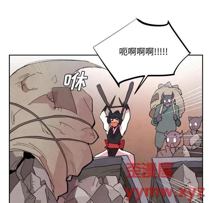 重建魔王城 重建魔王城第 64 话 第52页