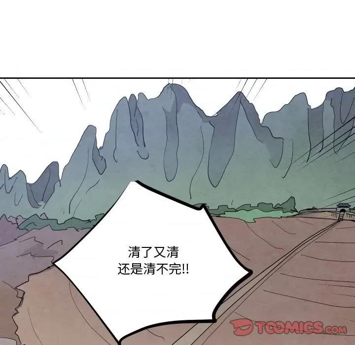 重建魔王城 重建魔王城第 64 话 第56页