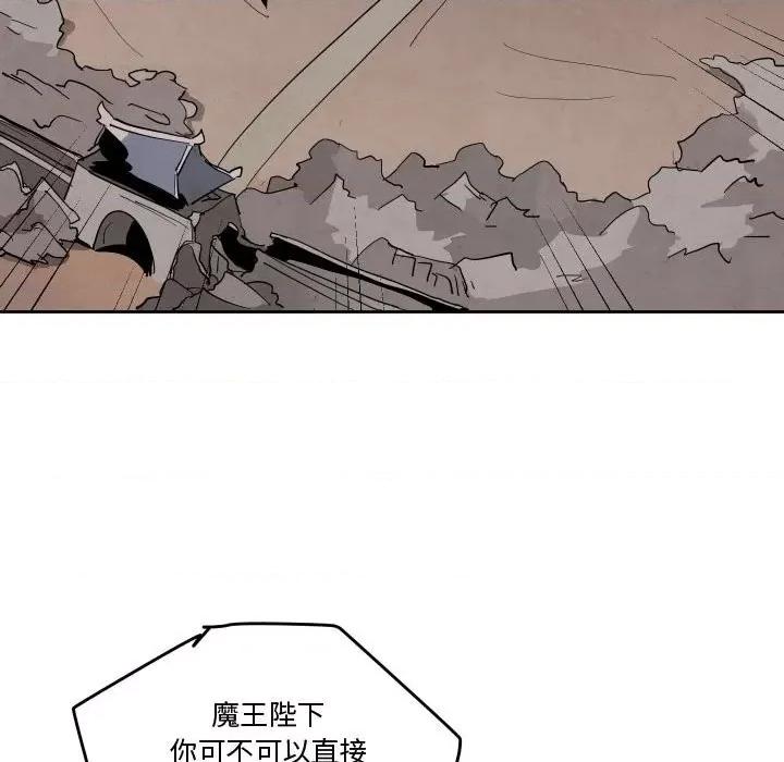 重建魔王城 重建魔王城第 64 话 第57页