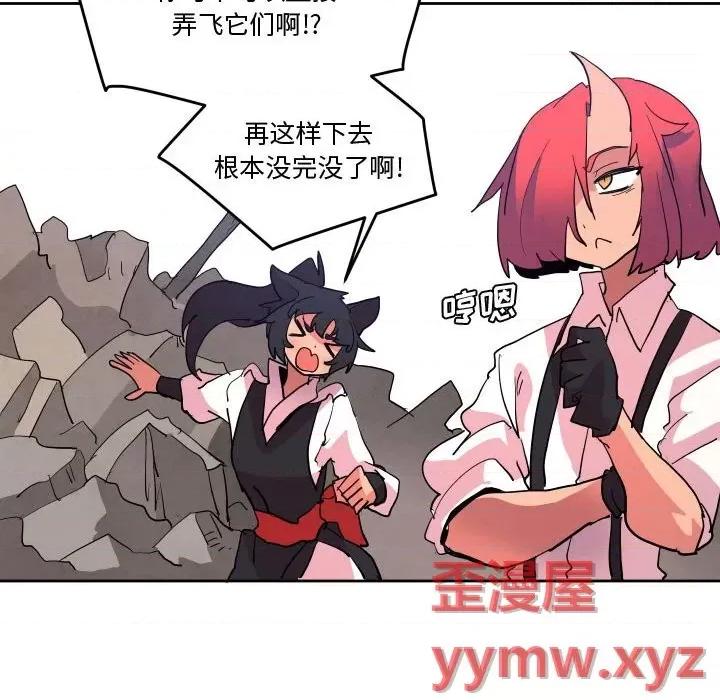 重建魔王城 重建魔王城第 64 话 第58页