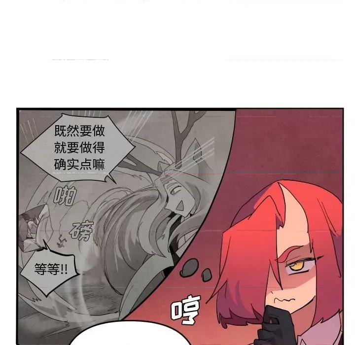 重建魔王城 重建魔王城第 64 话 第59页