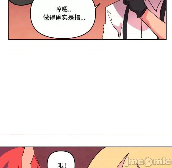 重建魔王城 重建魔王城第 64 话 第60页