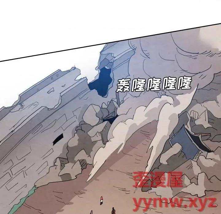 重建魔王城 重建魔王城第 64 话 第67页