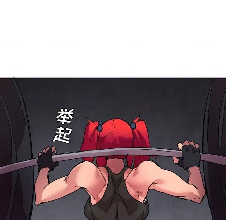 重建魔王城 重建魔王城第 64 话 第73页