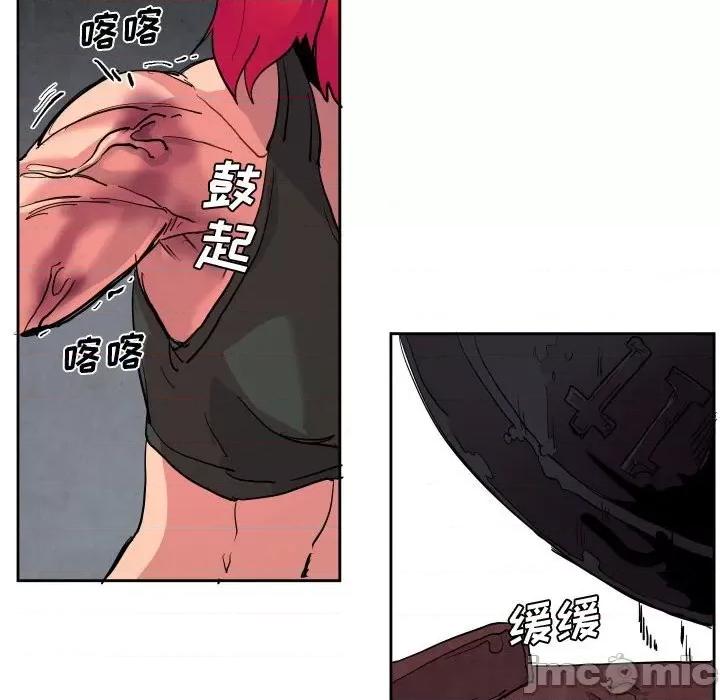 重建魔王城 重建魔王城第 64 话 第75页