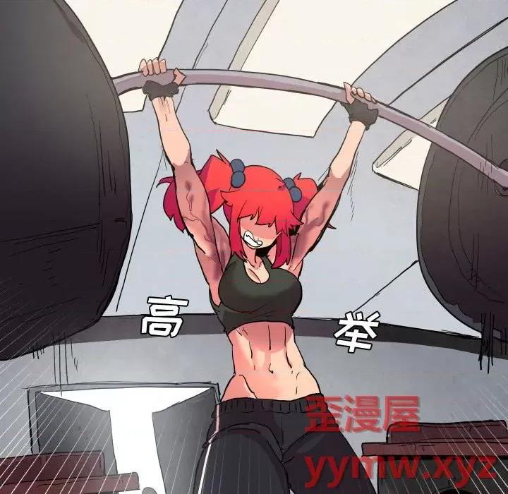 重建魔王城 重建魔王城第 64 话 第77页