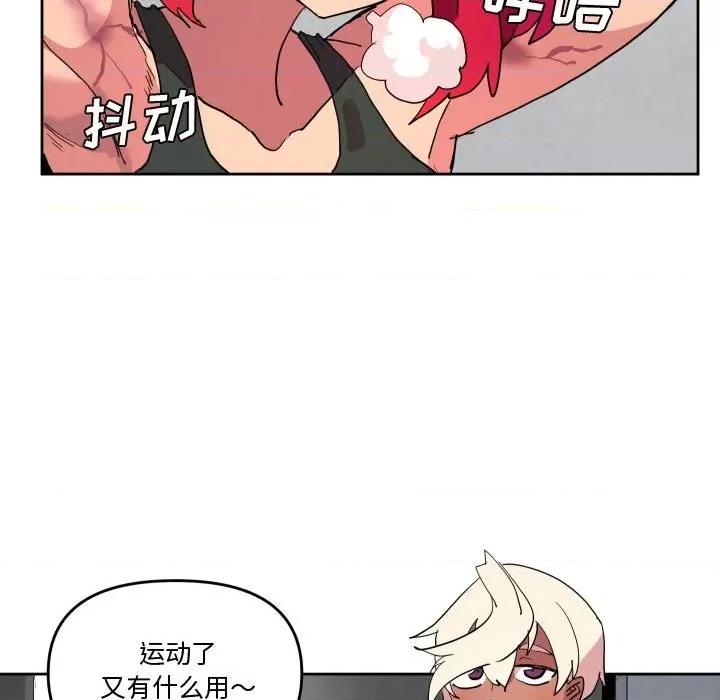 重建魔王城 重建魔王城第 64 话 第79页