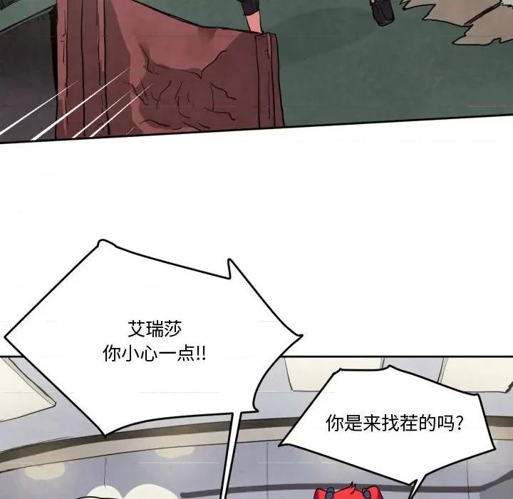 重建魔王城 重建魔王城第 64 话 第84页