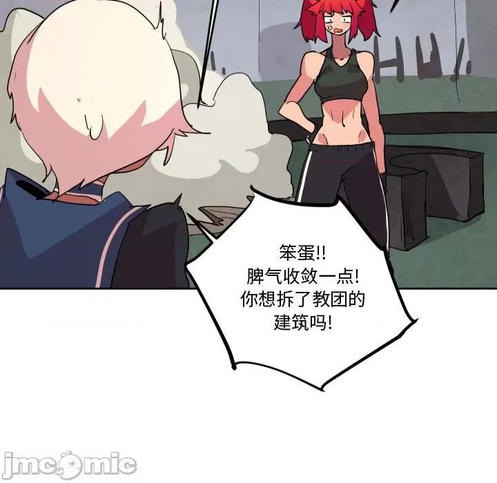 重建魔王城 重建魔王城第 64 话 第85页