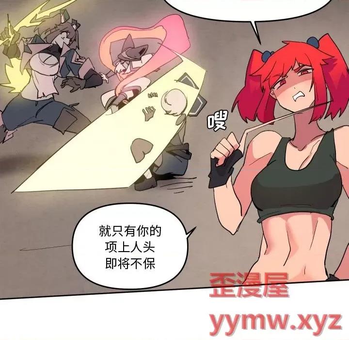 重建魔王城 重建魔王城第 64 话 第89页