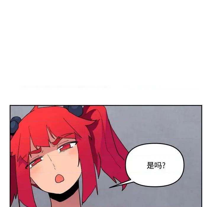 重建魔王城 重建魔王城第 64 话 第91页
