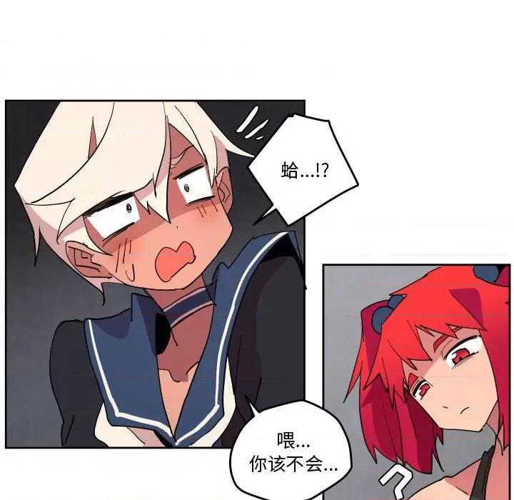 重建魔王城 重建魔王城第 64 话 第94页