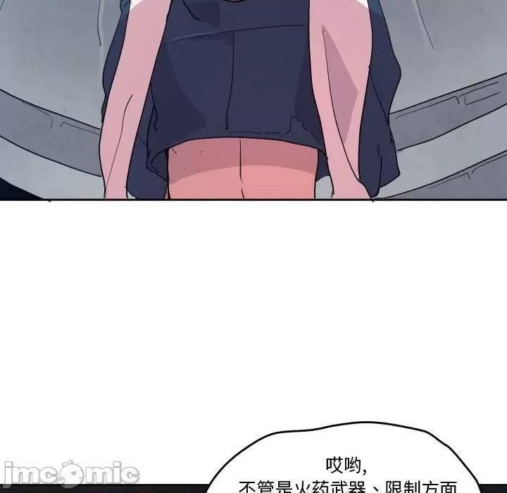 重建魔王城 重建魔王城第 64 话 第100页