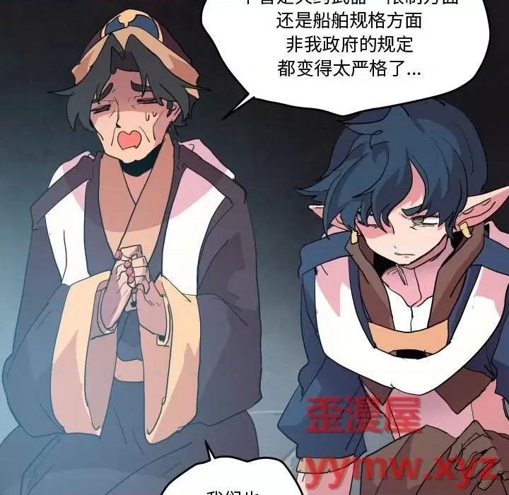 重建魔王城 重建魔王城第 64 话 第101页