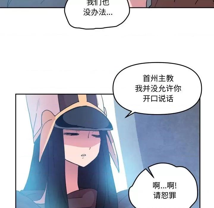 重建魔王城 重建魔王城第 64 话 第102页