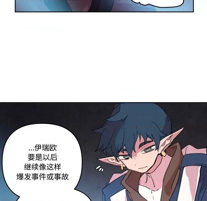重建魔王城 重建魔王城第 64 话 第103页