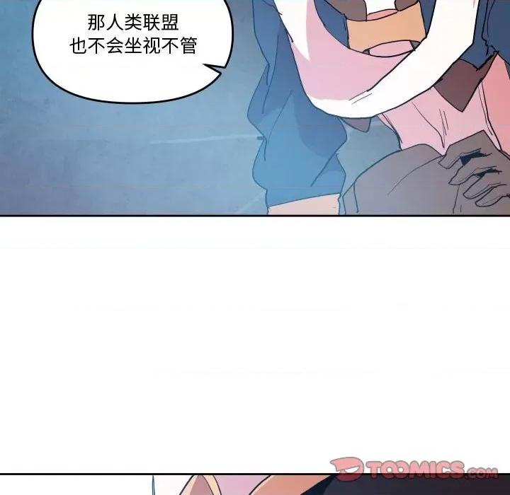 重建魔王城 重建魔王城第 64 话 第104页
