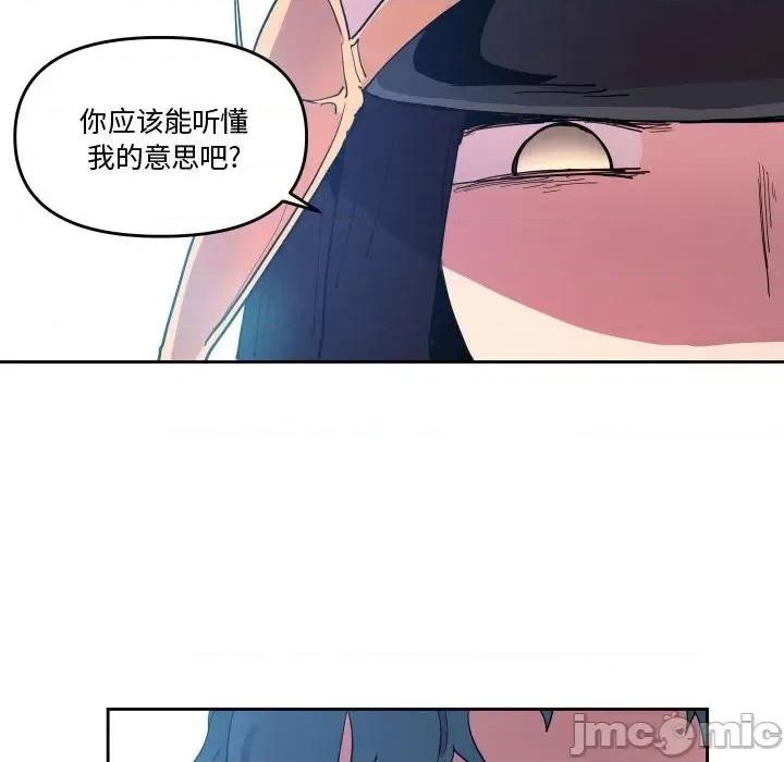 重建魔王城 重建魔王城第 64 话 第105页