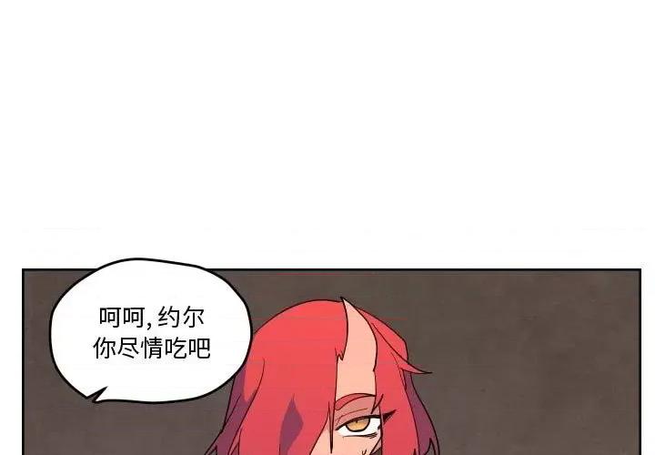 重建魔王城 重建魔王城第 65 话 第3页