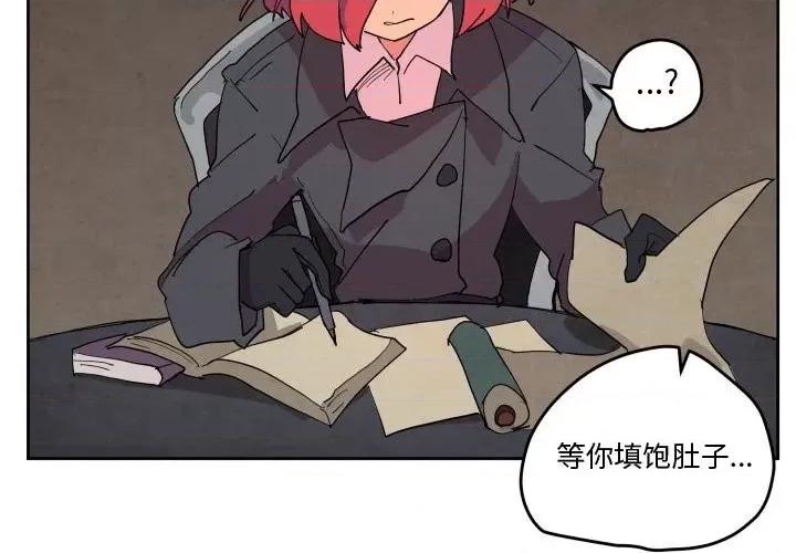 重建魔王城 重建魔王城第 65 话 第4页