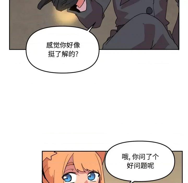 重建魔王城 重建魔王城第 65 话 第11页